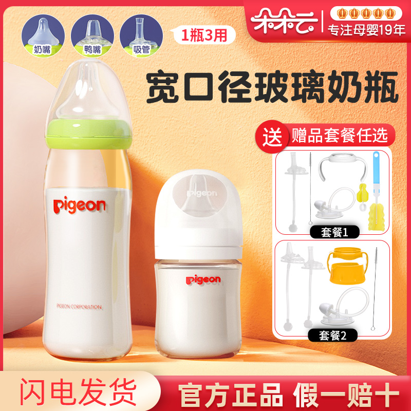 贝亲玻璃奶瓶新生儿二三代宝宝婴儿吸管2防胀气1岁以上160/240ml
