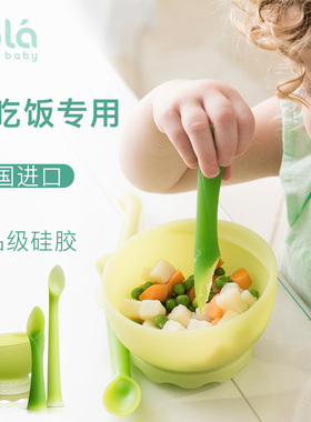 美国olababy 欧拉宝贝婴儿勺子宝宝碗硅胶软勺训练吃辅食儿童餐具