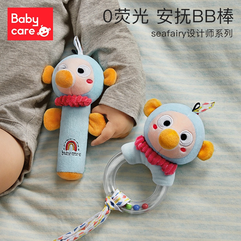 babycare婴儿安抚BB棒 益智宝宝手抓布偶0-1岁新生儿陪睡毛绒玩具