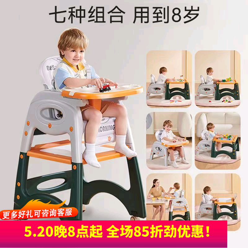 小主早安百变餐椅多功能儿童吃饭椅子学习桌家用婴儿学坐餐桌椅
