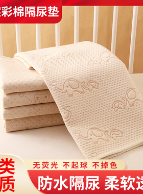 彩棉隔尿垫婴儿童大尺寸防水可洗透气隔夜床垫防漏垫表纯棉姨妈垫