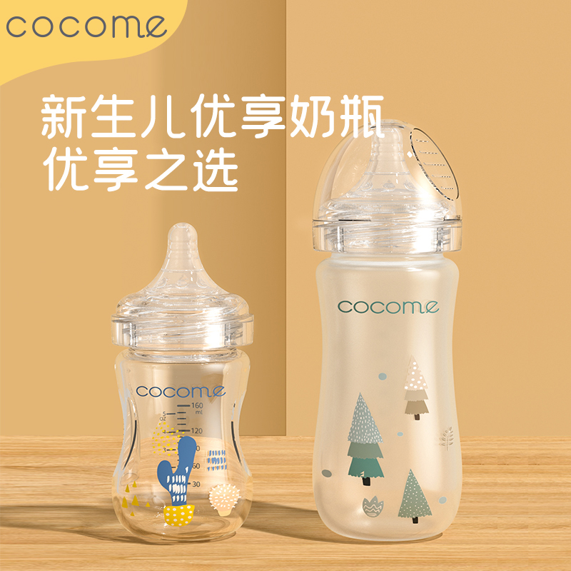可可萌新生儿婴儿宽口玻璃奶瓶160ml240ml自然仿母乳防护奶瓶