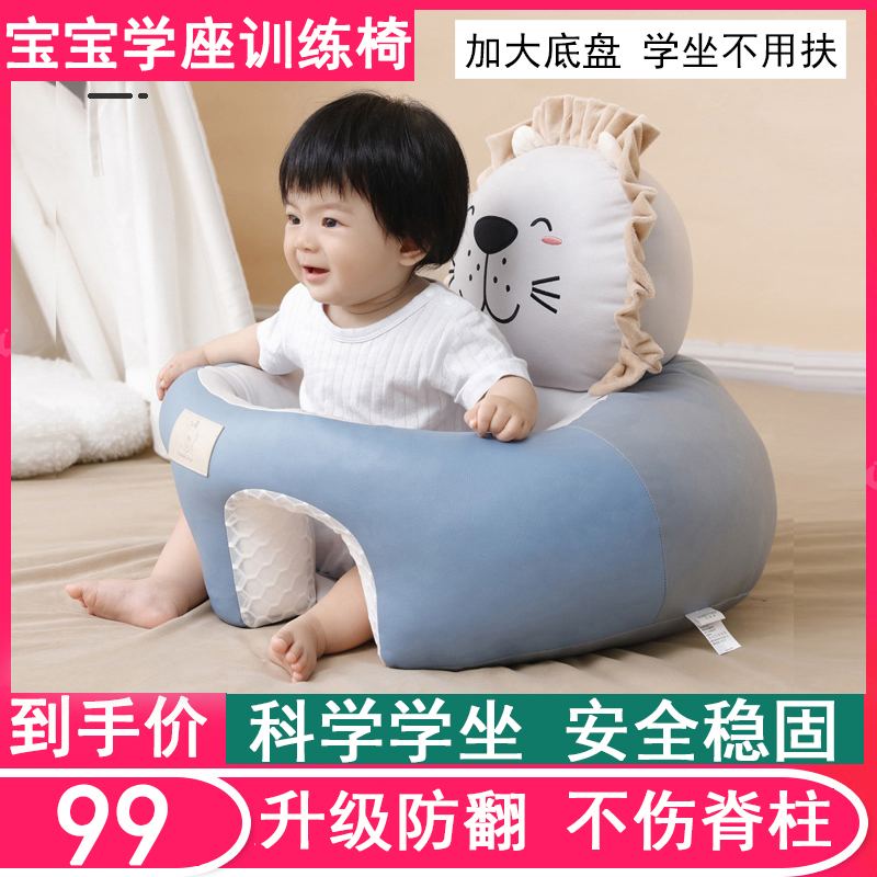 婴幼儿学坐椅宝宝靠背座椅不伤脊柱儿童沙发练习坐辅助坐立防侧翻