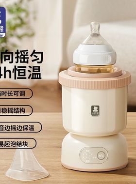 小白熊婴儿摇奶器全自动奶粉神器搅拌器宝宝电动奶瓶冲奶机