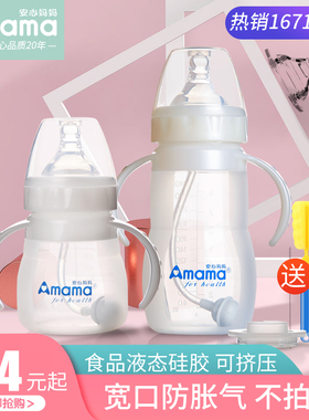 新安心妈妈 全硅胶奶瓶婴儿奶瓶宽口带吸管手柄宝宝软可挤压奶瓶