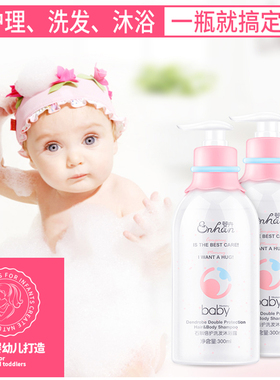 婴卉ENHAN婴儿童宝宝专用天然倍护洗发沐浴二合一滋润亲肤不刺激
