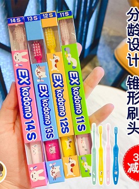 3支减5元日本狮王Exkodomo儿童牙刷0-12岁小头1以上2宝宝3细毛6