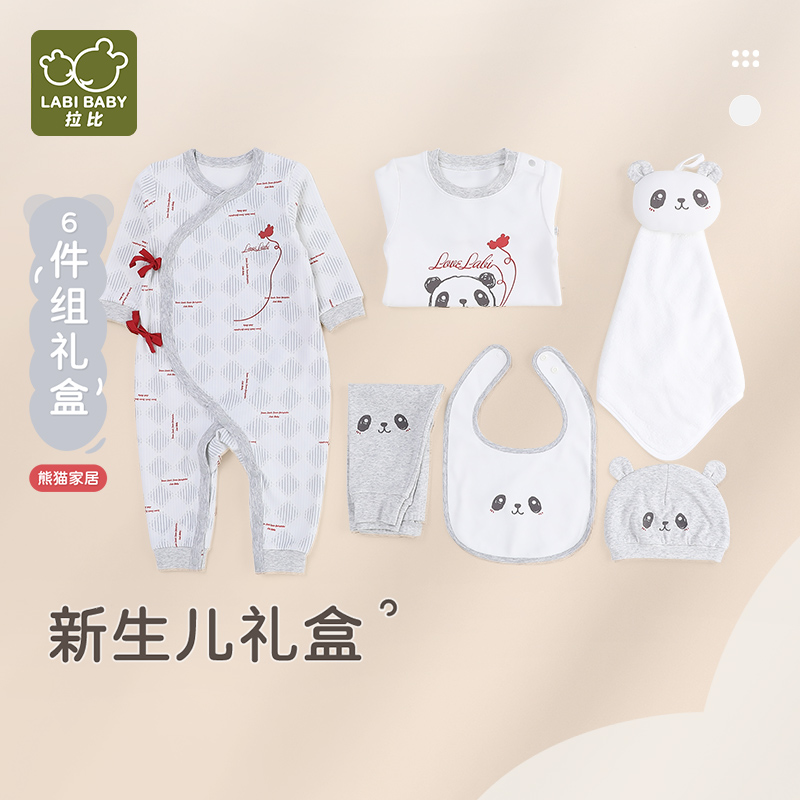 【商场同款】拉比婴儿礼盒新生婴儿满月服饰囤货礼包新生服饰6件