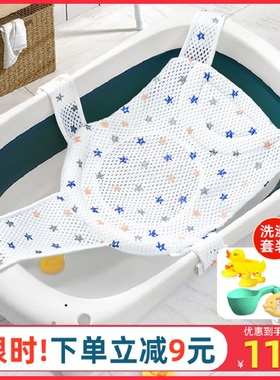 婴儿洗澡浴网躺托宝宝浴盆防滑浴垫新生儿悬浮网兜垫坐躺通用神器