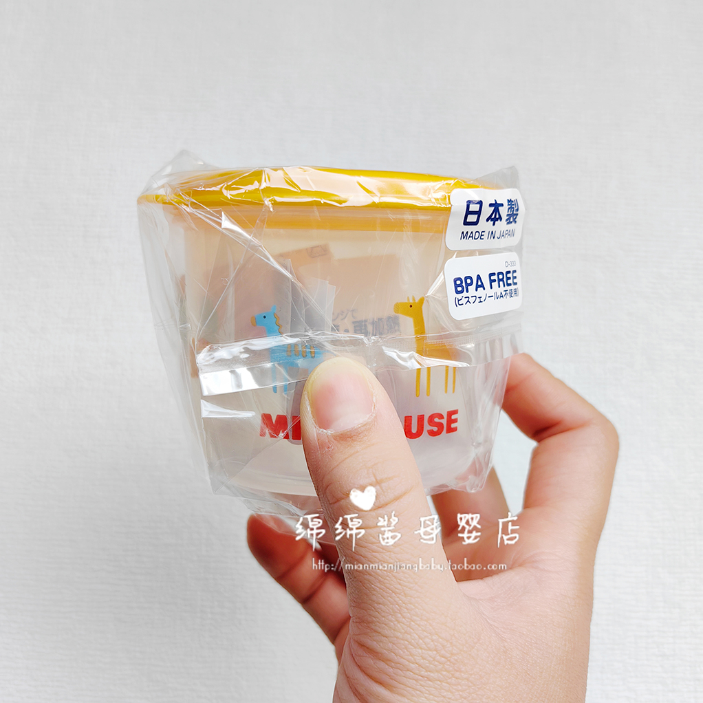 日本mikihouse婴幼儿童宝宝外出 奶粉辅食密封存储盒便携餐具