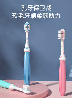 儿童牙刷万毛软毛乳牙刷3-4-5-6岁以上幼儿护齿牙刷宝宝牙膏套装
