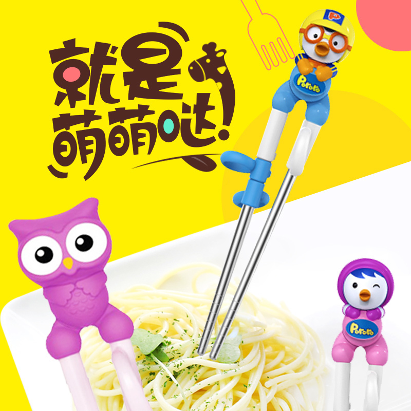 韩国edison爱迪生宝宝筷子训练筷儿童学习筷子啵乐乐餐具练习筷子