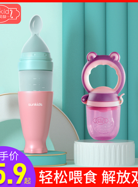 宝宝米糊勺奶瓶米粉挤压式勺子婴儿硅胶辅食工具勺神器喂水喂食器