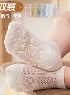 婴儿袜子夏季薄款女童新生儿0一1岁宝宝船袜防滑夏天网眼透气短袜