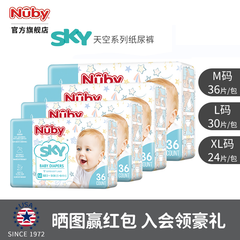 NUBY努比天空纸尿裤超薄透气干爽婴儿纸尿片宝宝尿裤4包/箱