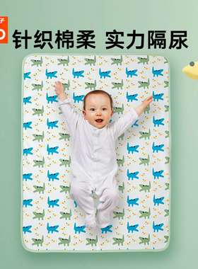 好孩子隔尿垫婴儿防水可洗超大号透气儿童防漏床垫宝宝成人棉床单