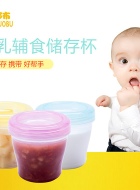 宝宝婴儿童家用外出喝米糊分装辅食冷冻格储存盒喝汤刻度水杯餐具