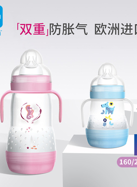 MAM美安萌防胀气PP奶瓶新生婴儿宽口径防呛奶宝宝断奶神器仿母乳