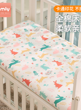 纯棉婴儿床笠新生儿宝宝透气床单床上用品儿童隔尿床垫罩可选定做