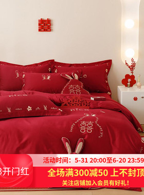 韩式婚庆100支长绒棉四件套兔子刺绣大红色纯棉被套结婚床上用品