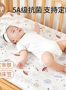 欧孕a类婴儿床床笠纯棉透气防水隔尿垫宝宝床单儿童床上用品定制