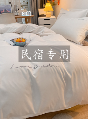 四件套白色ins风民宿酒店专用床上用品床笠款纯白床单北欧三件套3