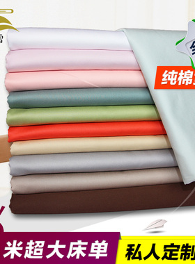 3米纯棉贡缎睡单裸睡超大床单60S全棉褥单被单双人床上用品可定制