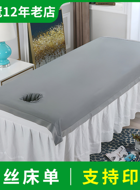 美容床单天丝美容院床上专用单件灰色带洞理疗按摩床单轻奢风纯色