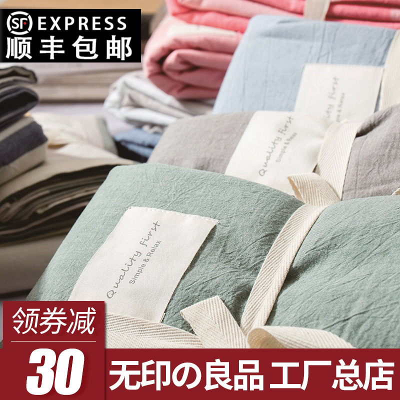 无印良品日式纯色水洗棉床单单件被单宿舍单人纯棉全棉床上用品