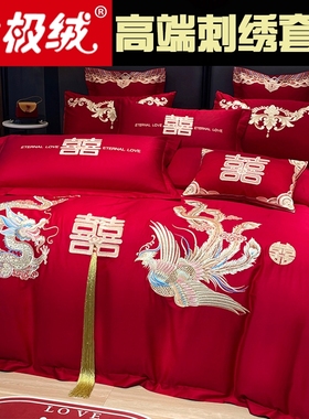 中式婚庆四件套红色刺绣婚房婚礼绣花喜被结婚被套床上用品婚嫁