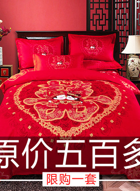 红色结婚四件套婚嫁婚庆床上用品新婚婚床婚礼床上大红色床单被套