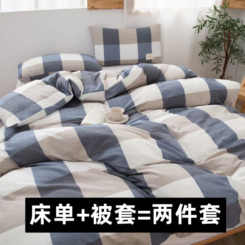 床单被套二件套床上用品非全棉单双人1.5/1.8m被罩被单两件套清仓