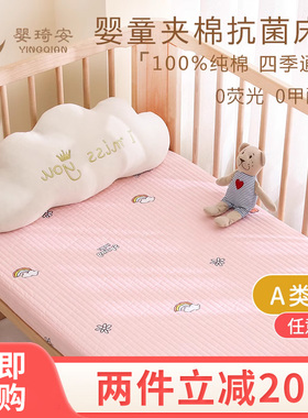 A类婴儿床笠夹棉新生儿宝宝儿童拼接床床单床上用品纯棉床垫套罩