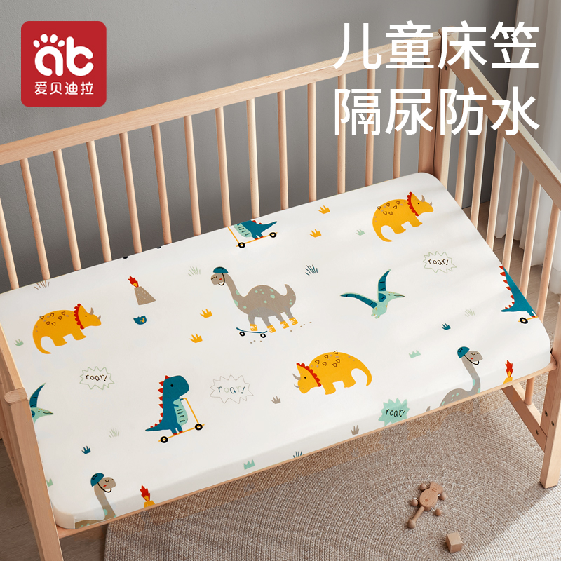 婴儿床床笠纯棉a类幼儿园床上用品床垫套罩宝宝拼接床单防水隔尿
