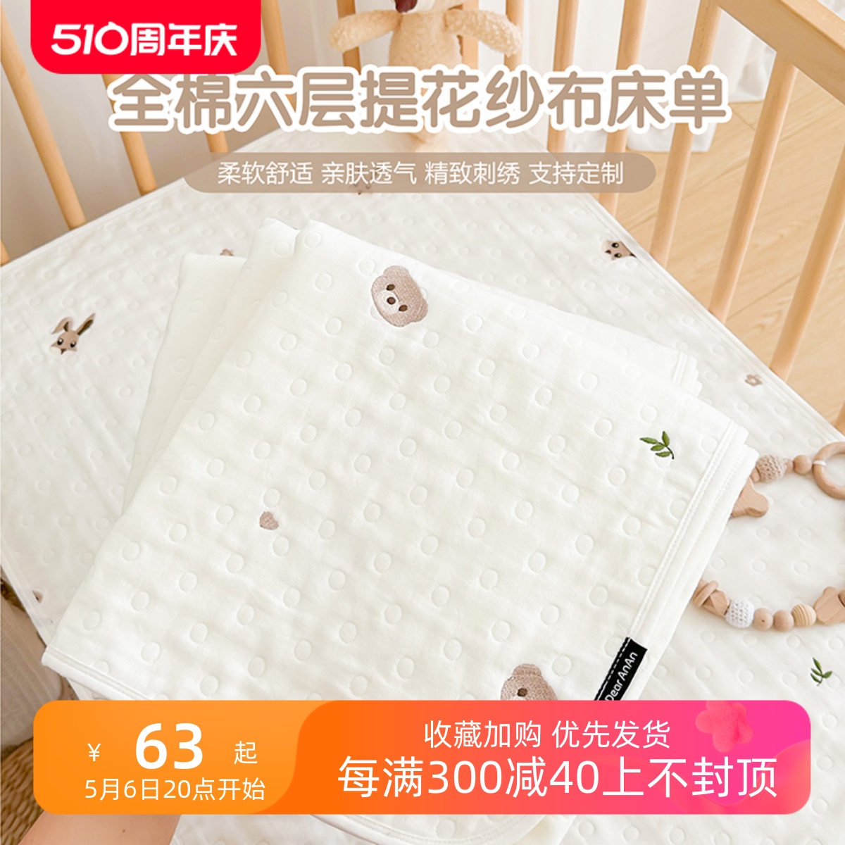 新生婴儿床单纯棉a类宝宝床上用品幼儿园儿童拼接床床垫四季通用