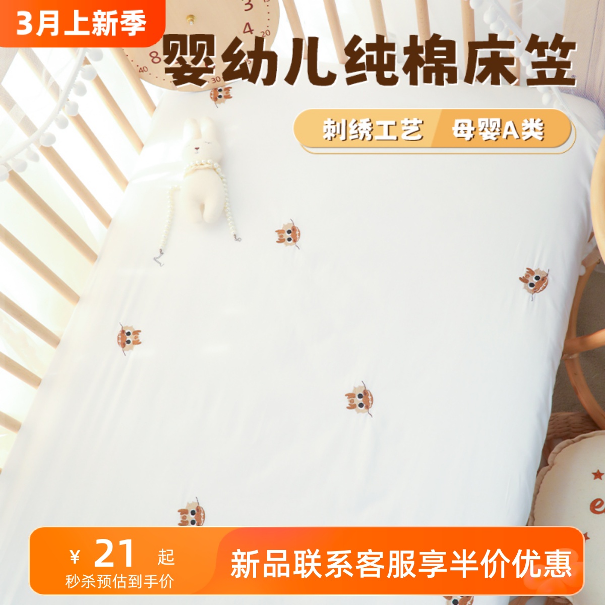 婴儿床床笠纯棉a类床单拼接床上用品宝宝床垫套罩刺绣春夏幼儿园