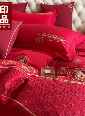 无印良品中式婚庆四件套红色刺绣婚房绣花喜被结婚被套床上用品