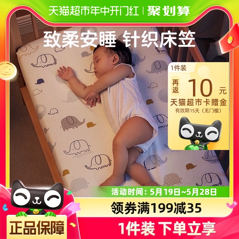 KUB可优比婴儿床笠纯棉床上用品宝宝床罩笠儿童防水婴儿床单幼儿