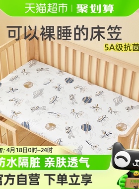 贝肽斯婴儿床笠床单纯棉春夏儿童床上用品宝宝防水床垫大尺寸罩套
