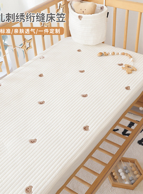 婴儿床床笠宝宝床单新生儿床上用品纯棉a类幼儿园拼接床褥垫定制