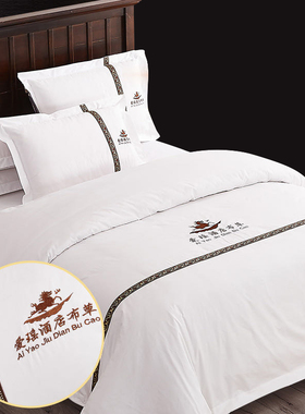 酒店三四件套白色宾馆床上用品全棉床单被套枕套1.5米床简约家纺