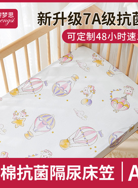 婴儿床床笠拼接床床单纯棉a类宝宝床上用品儿童专用隔尿床垫套罩