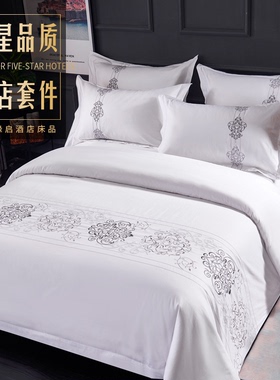 五星级酒店床上用品专用白色全棉纯棉加厚床单被套民宿宾馆四件套