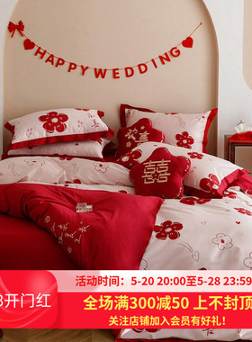 浪漫100支双面婚庆长绒棉四件套印花刺绣结婚大红色被套床上用品