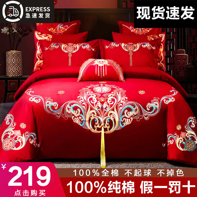 中式婚庆四件套新婚被套全棉纯棉100床单大红色结婚房床上用品4