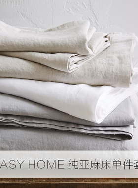 热卖推荐法国进口纤维水洗纯亚麻床单麻布床上用品舒适透气可定制