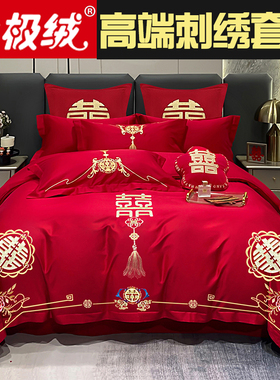 结婚四件套婚庆红色婚房喜被床单刺绣被套被单婚礼大红色床上用品