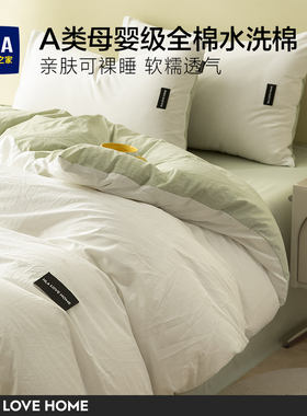 海澜之家床上四件套全棉100纯棉床笠床单三件套被套被罩床上用品