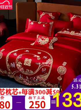 140s支全棉长绒棉百子图婚庆四六十多件套大红色刺绣结婚床上用品
