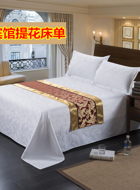 星级酒店宾馆专用布草床上用品4060支全白色床单贡缎提花床罩被单